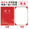 Versión Vertical del Certificado de Honor, Unilateral, Una Sola Página, Carta de Nombramiento No Plegable, Graduación y Finalización, Núcleo Interno Personalizado Impresión Ww