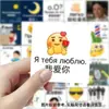 320 Adesivos Divertidos e Simples para Aprender Russo com Emoticons, Decorações Fáceis e Engraçadas para Diários e Cadernos