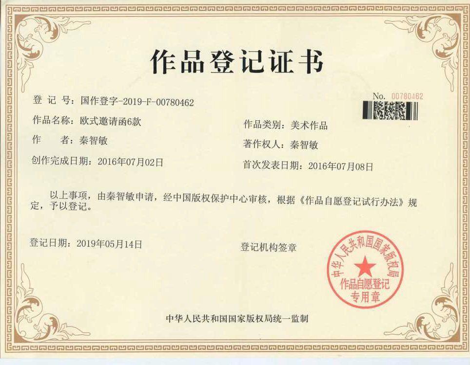 欧式邀请函6款