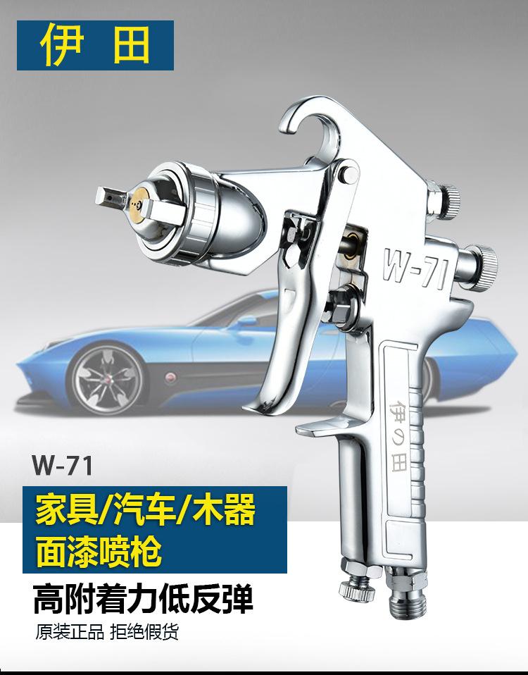 W-71详情_01