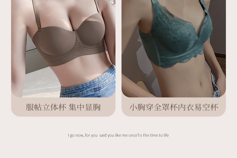 内衣女小胸聚拢