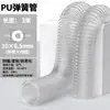 Manguera de Aire de Primavera Compresor de Aire Bomba de Aire Tubo Telescópico Neumático Espiral Pistola de Aire Soplado de Polvo Manguera Suave Manguera de Aire Transparente PU8