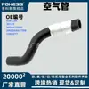 9656615680 Es Adecuado para Manguera de Admisión de Aire para Turbo de Peugeot, Citroen, Fiat y Ford