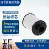 Suministros del Fabricante Filtro de Combustible 1541184E60000 15411-84E60 Elemento Filtrante Diésel