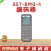 Detector de Fumaça Bay G7 Botão de Alarme de Incêndio Gst9123B Som e Luz de Transmissão de Incêndio Alarme de Incêndio