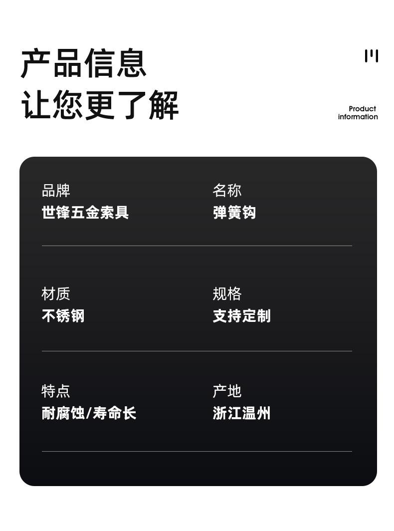 普通弹簧钩