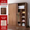 Armario con Puertas Correderas para Uso Doméstico, Adecuado para Dormitorio de Alquiler, Apartamentos Pequeños, Estilo Minimalista Moderno, Armario Color Madera Maciza, Armario Fácil de Montar