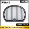Adecuado para Máquina Limpiadora de Suelos Dreame H20 Mix Ce/H20/H30 Filtro Ultra Mix Elemento Filtrante Filtro Lavable Accesorios