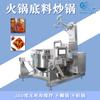 Base de Olla Caliente Electromagnética Material Máquina para Saltear Wok Electromagnético Automático para Remover Salsas Olla para Hervir Salsas para Fideos Instantáneos