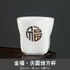 Taza de té esmaltada directa de fábrica, taza de degustación de té, taza personal, taza maestra, taza individual, juego de té de kung fu, juego de té grande de cerámica