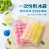 Bolsa desechable para cubitos de hielo, gadget para hacer hielo, bolsa de inyección de jugo y agua con 24 compartimentos autosellante, molde para cubitos de hielo, bolsa de hielo portátil, engrosada