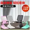 Soporte para teléfono móvil con explosiones, plegable, telescópico, de escritorio, perezoso, para tableta, para transmisión en vivo, portátil, regalo, suministro directo de fabricantes