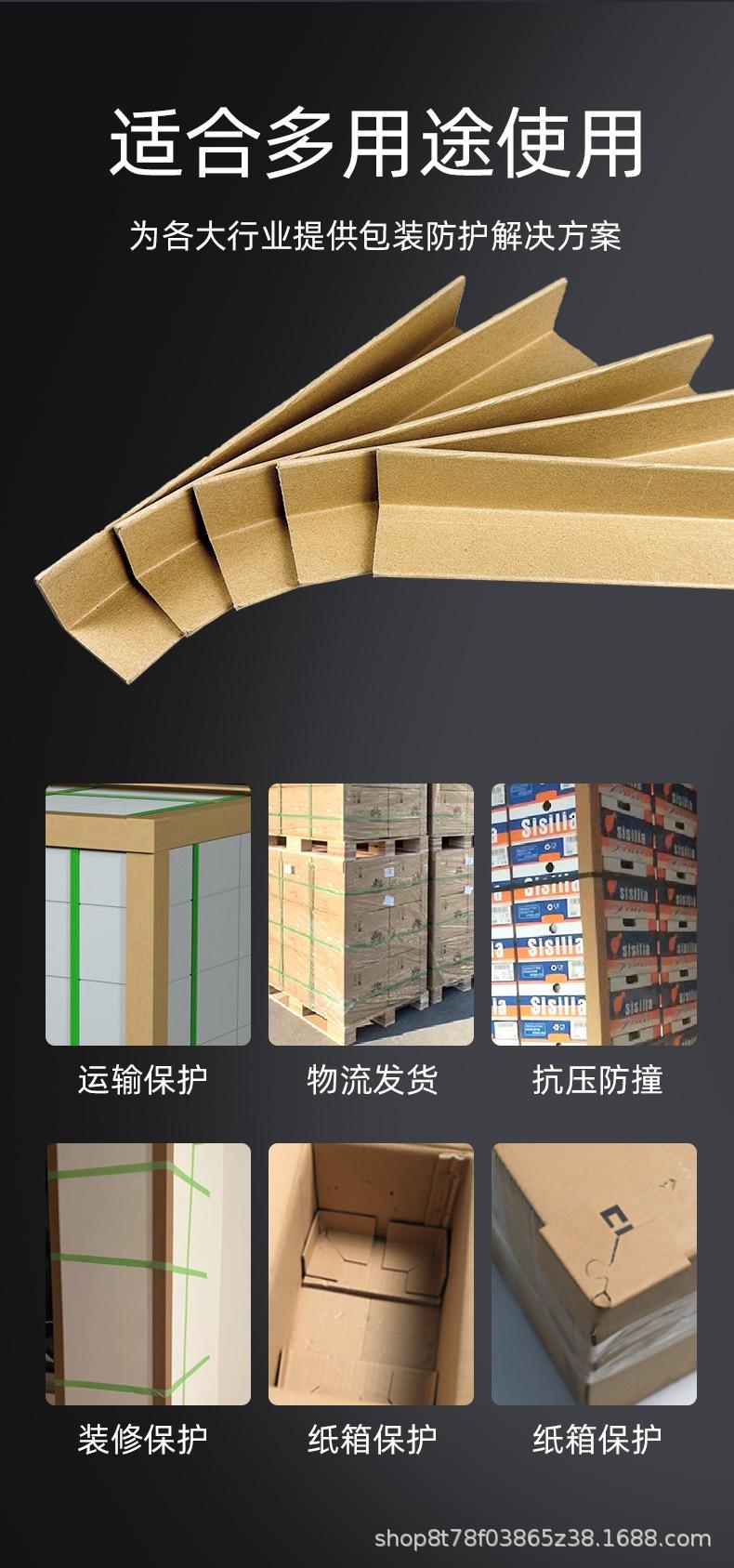 纸护角详情_03.jpg