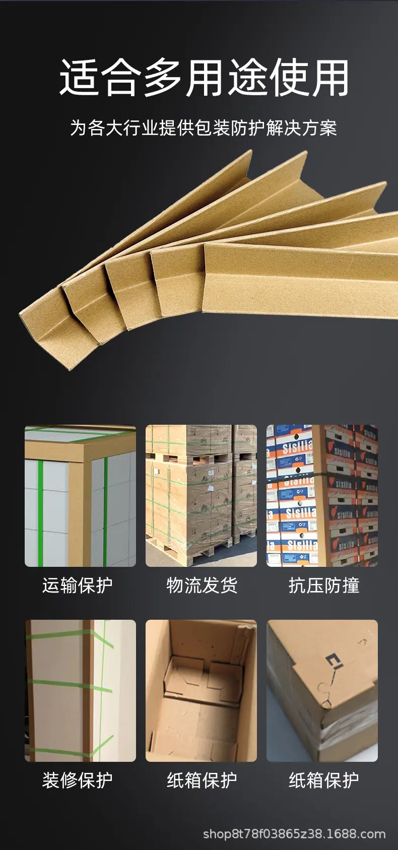 纸护角详情_03.jpg