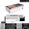 Congelador Congelador Refrigerador Pantalla de Escritorio Comercial Pequeño Refrigeración y Congelación para Conservar Frescura Vehículo de Tres Ruedas Barbecue Móvil Brochetas Fritas