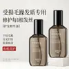 Aceite Esencial para el Cuidado del Cabello, Reparación Sin Enjuague, Reparación para Cabello Permanentado, Teñido, Seco y Encrespado, Esponjoso, Suave, Spray con Fragancia Duradera, Exclusivamente para Suministro Transfronterizo