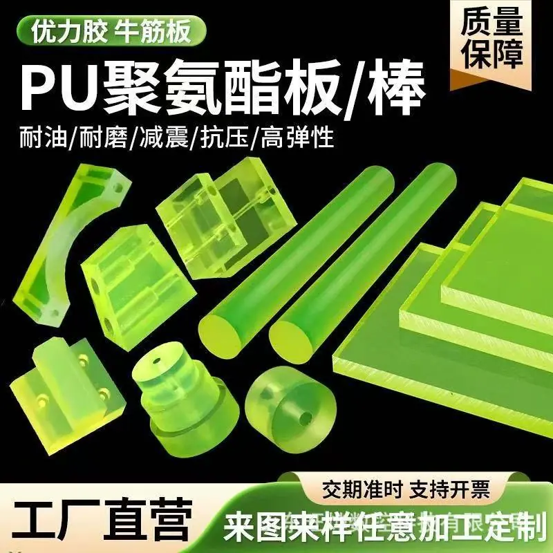 聚氨酯柱销