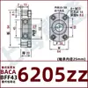 Conjunto de Asiento de Rodamiento Borde de Doble Corte Asiento de Rodamiento Único Tipo Hebilla BACA Asiento de Rodamiento Asiento Fijo BFF para Rodamiento con Asiento
