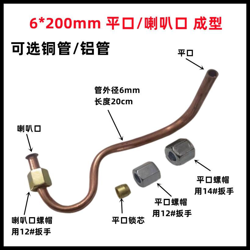 6X20成型