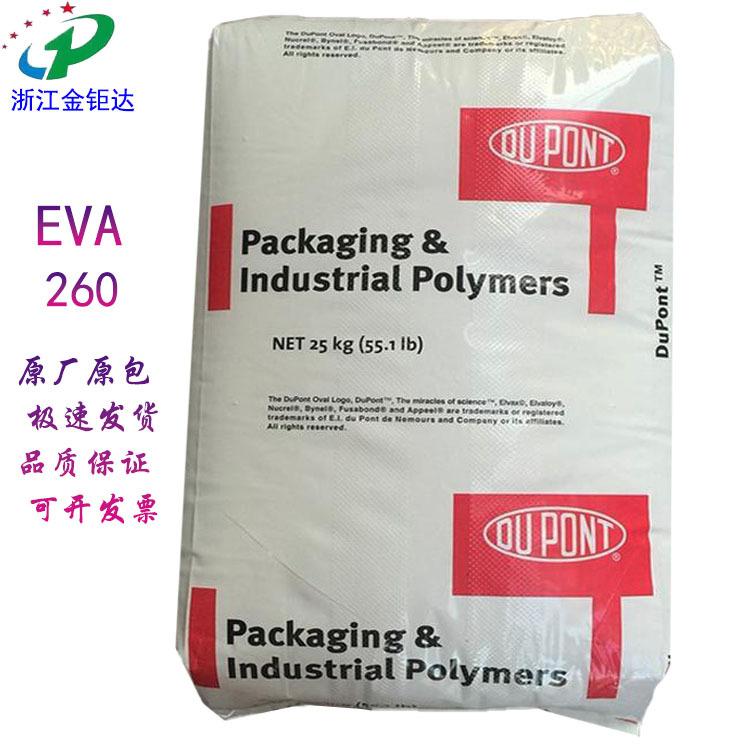 美国杜邦 EVA 260包装袋 拷贝