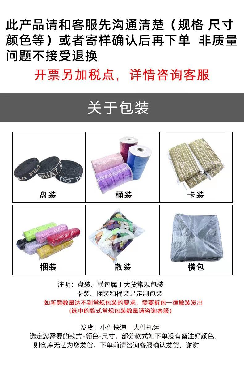 详情 不退不换.jpg