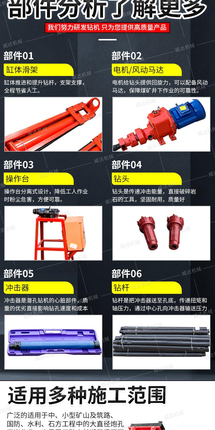 威达潜孔钻机详情1_03