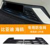 Adequado para BYD Seagull Rede Anti-insetos Grade Frontal Central Modificador de Aparência Tira Decorativa Especial Peças Automotivas