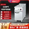 Olla para Sopa Vertical Eléctrica/a Gas Comercial Bochang con Gabinete para Cadenas de Comida Rápida