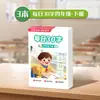 Folha Diária de Prática de Caligrafia Sincronizada de 30 Caracteres para Alunos do Ensino Fundamental Anos 1-2, Treinamento de Caneta de Controle com Grade de Pontos, Livro de Caneta Dura