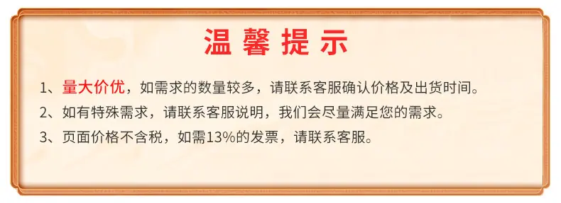 温馨提示.jpg