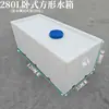 Tanque de Diésel de Plástico Horizontal Engrosado para Vehículos, 240L4004, Contenedor Químico Cuadrado para Camionetas, Tanque de Agua con Equipo Resistente a Ácidos y Álcalis