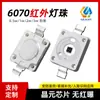 6070 Contas de Lâmpada Cristal Infravermelho 850Nm Tubo Emissor Monitoramento de Segurança Laser Vcsel7060 LED Patch de Luz Vermelha
