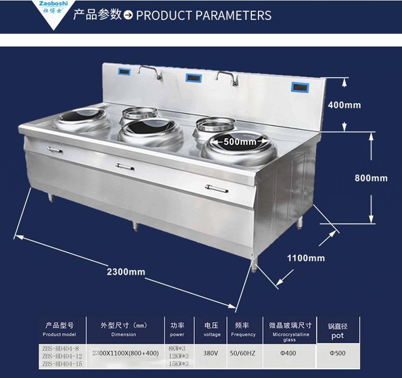 三头双尾小炒炉-3