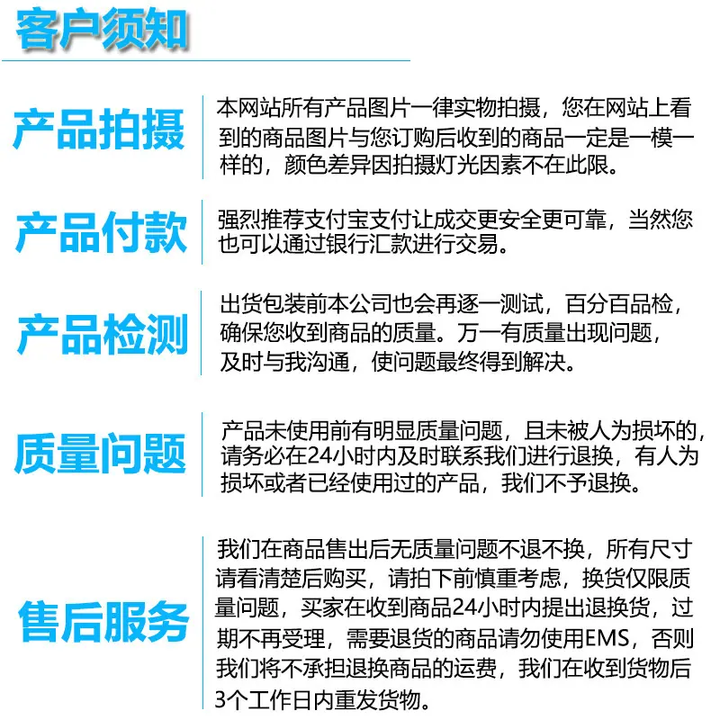 客户须知.jpg