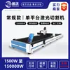 Máquina de corte por láser de fibra de acero inoxidable de 3000 vatios, máquina de corte por láser de chapa, fabricantes de máquinas de corte CNC de metal
