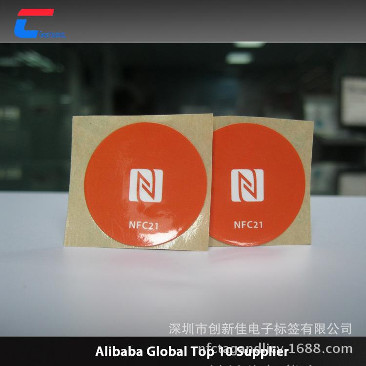 NFC电子标签0608