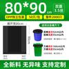 Bolsa de Basura Grande Engrosada Extra Grande Negra Catering Hotel Propiedad Comercial Bolsa de Plástico Extra Gruesa Industrial Extra Gruesa Barril Grande