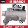 11517586925 Bomba de Agua Electrónica 11517546994 Disponible Adecuado para Bmw N52