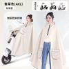 Nuevo Impermeable para Patinetes Eléctricos, Poncho de Lluvia Largo de Cuerpo Completo para Adultos, Engrosado y de Talla Grande para Mujeres
