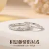 Anéis de casal em prata de lei S925 com design de videira de amor, um design minimalista e estiloso com uma textura única, oferecendo um toque de luxo e sofisticação; atacado disponível