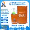 Fluido de corte totalmente sintético verde fluido de rectificado de metales acero inoxidable CNC soluble en agua sin cloro fluido de corte aceite microemulsionado