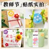 Pegatinas para el Día del Maestro en stock, mensajes de agradecimiento para maestros, empaque para ramos de flores, etiquetas autoadhesivas, pegatinas decorativas