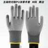 Guantes Nivel 5 Anticorte con Palma Recubierta de PU para Corte de Vidrio, Despellejado de Pescado y Trabajadores de Fábrica, Guantes de Protección Laboral Resistentes a Perforaciones y al Desgaste