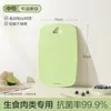Juego de tablas de cortar de plástico PP de doble cara transfronterizo para preparación de alimentos para bebés, tabla de cortar de cocina para madre y bebé, tabla para clasificar frutas, tabla para cortar verduras