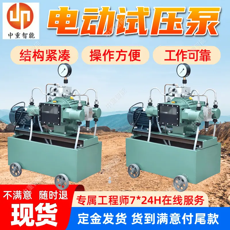 电动试压泵(7).png