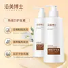 Dr. Acondicionador Crema de Queratina Yanmei Mejora la Sequedad y el Encrespamiento, Suaviza y Alisa el Encrespamiento, y Acondicionador para el Cabello Mascarilla Capilar