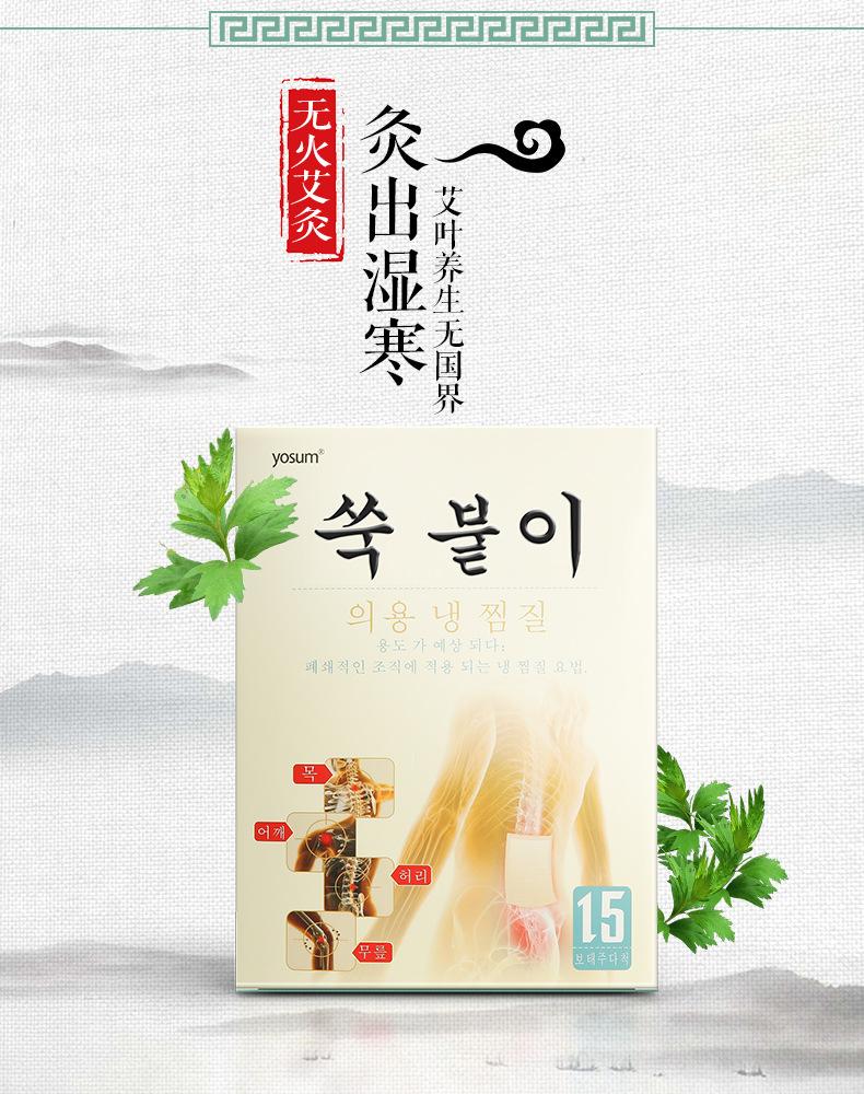 韩艾叶贴_05