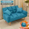 Sofá preguiçoso para quarto, sofá pequeno para apartamentos pequenos, tatami duplo, popular em imóveis para alugar, sofá-cama individual dobrável