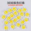 Venta al por mayor 3030 LED bicolor tipo parche diodo emisor de luz de doble cristal 3mm LED tipo parche cuentas de lámpara personalizadas
