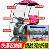 Toldo dobrável para carro elétrico novo, motocicleta a bateria, à prova de vento, à prova de chuva, à prova de sol, toldo retrátil para sol